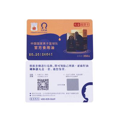 深圳鑫瑞智能卡科技有限公司