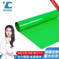 东莞粤财塑胶制品有限公司