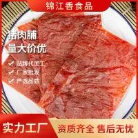 漳州市龙海锦江香食品有限公司