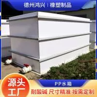 德州鸿兴橡塑制品有限公司