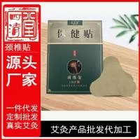 河南四清堂药业有限公司