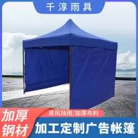 鹤山市桃源镇千淳雨具制品厂