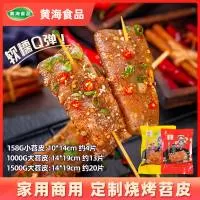 重庆市黄海食品有限公司