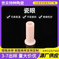 德清县新安镇世炎特种陶瓷制品厂（个体工商户）