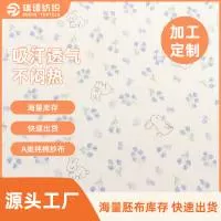 绍兴市瑞语纺织品有限公司