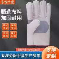 邯郸市东恒手套制造有限公司