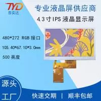 深圳市泰奕达科技有限公司