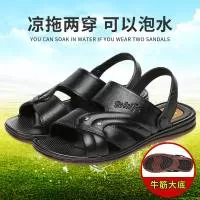 吴川市梅菉天喜塑料鞋厂