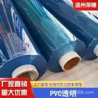 温州荣穗塑胶制品有限公司