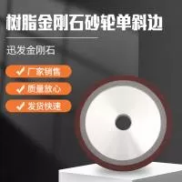 无锡迅发金刚石工具有限公司