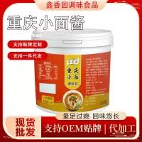 乐陵市鑫香园调味食品有限公司