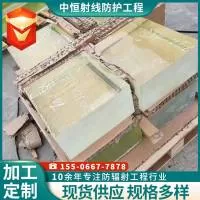 山东中恒射线防护工程有限公司聊城分公司