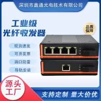 深圳市鑫通光电技术有限公司