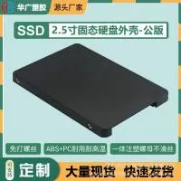 深圳市华广塑胶制品有限公司