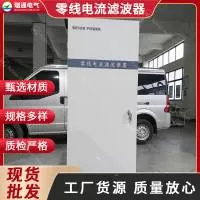 河南瑞通电气科技有限公司
