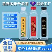 杭州千岛湖丹然饮用水有限公司