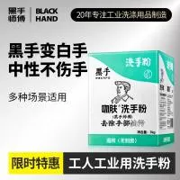 东莞市黑手师傅品牌管理有限公司