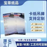 深圳市宝蒂纸品有限公司