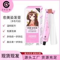 广州歌秀化妆品有限公司