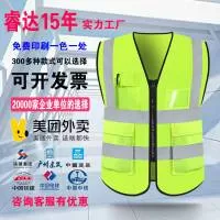 新乡市睿达防护服装有限公司