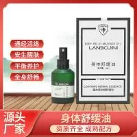 广州灵兰美容化妆品有限公司