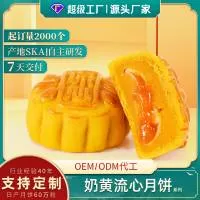 广东省传稻食品有限公司