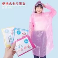 全椒县凯润防雨塑料厂