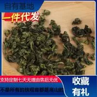 安溪县尚龙茶叶专业合作社