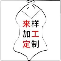 兴城市航森制衣有限公司