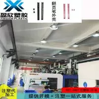 东莞市盈欣塑胶制品有限公司