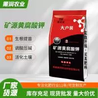 新疆黑润农业科技有限公司