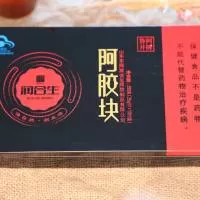 山东东阿润合生阿胶制品有限公司