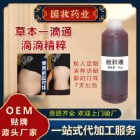 广州国妆药业科技有限公司