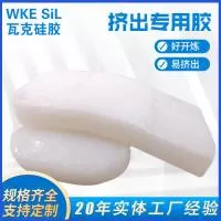 清河县瓦克硅胶科技有限公司