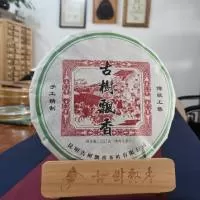 昆明古树飘香茶叶有限公司