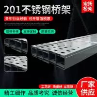 江苏宏扬电缆桥架制造有限公司