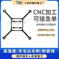 深圳市超卓能碳纤维科技有限公司