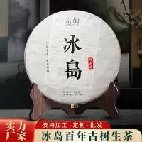 云南廷山号茶业有限公司