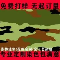 嘉兴市好盛纺织品有限公司