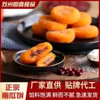 苏州工业园区恒春食品有限公司