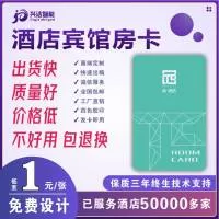 东莞市兴洁智能卡科技有限公司