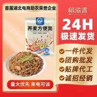 湖北稻滋香食品有限公司