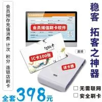 深圳市嘉卡智能科技有限公司