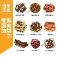 信阳乐迪宠物食品有限公司