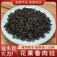 武夷山贡远茶业有限公司