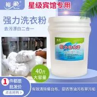 东莞市裕柔洗涤用品有限公司