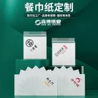 义乌市森博纸业有限公司