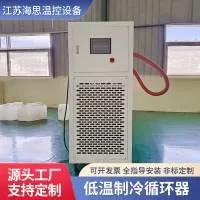 江苏海思温控设备有限公司