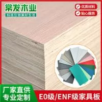 深圳市常发木制品有限公司