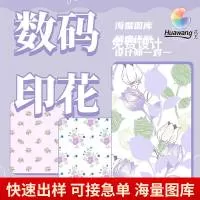 绍兴市花王纺织品印花有限公司